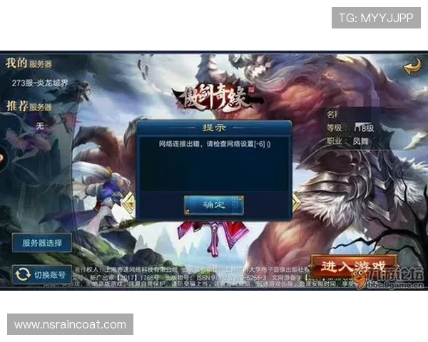 九游入口网页登录安全保障措施全面解析保障你的账号安全与游戏体验提升