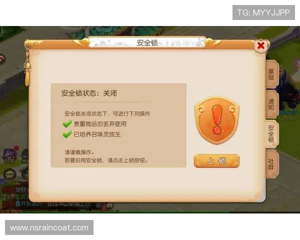 九游官网网页版登录安全保障措施介绍保障玩家账号信息安全的关键措施 九游官网网页版登录安全保障措施介绍保障玩家账号信息安全的关键措施