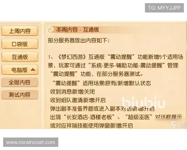 九游梦幻西游手游官网下载常见问题解答,帮助玩家快速解决安装难题 九游梦幻西游手游官网下载常见问题解答,帮助玩家快速解决安装难题