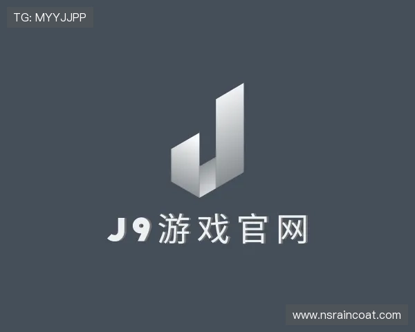 了解j9游戏官网